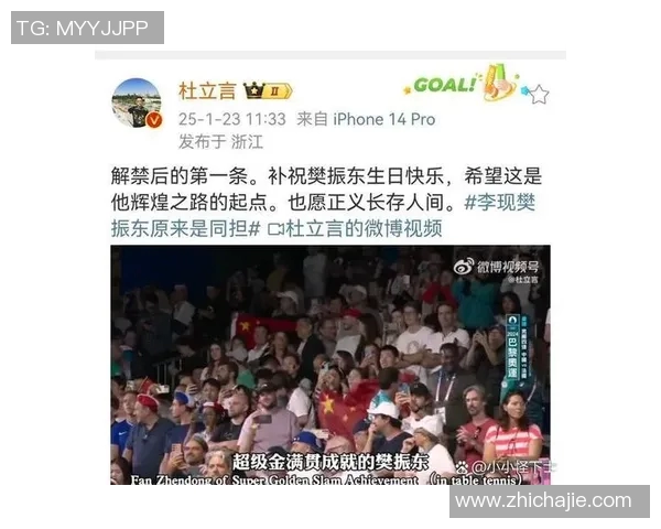 祝福足球明星生日快乐的温馨寄语与祝愿分享